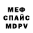 КЕТАМИН VHQ Oficial Vedmak