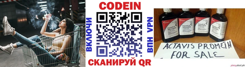 гидра ссылка  Топки  Кодеин напиток Lean (лин) 