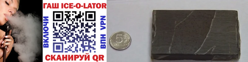 где можно купить наркотик  Топки  ГАШ Ice-O-Lator 