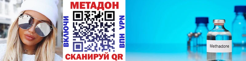 МЕТАДОН methadone  Топки 