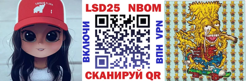 Марки NBOMe 1,5мг Топки